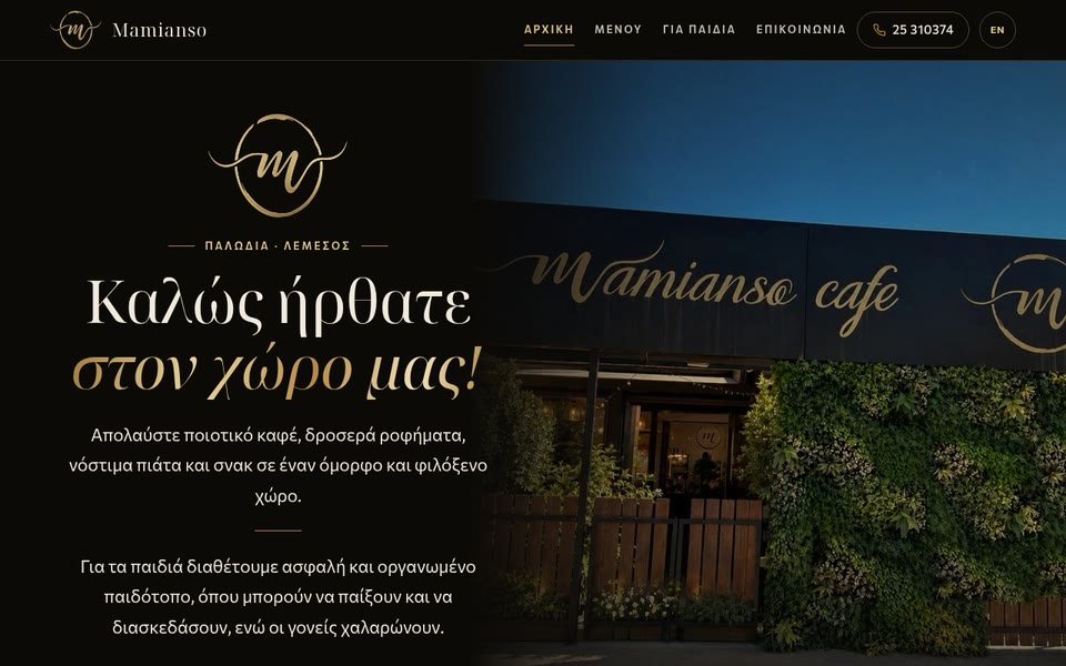 Mamianso Cafe in Limassol website, designed by Nerwx